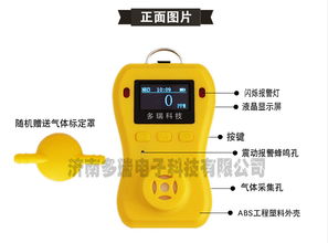 DR 650 ClO2 便攜式二氧化氯氣體檢測(cè)儀 安全守護(hù)的利器