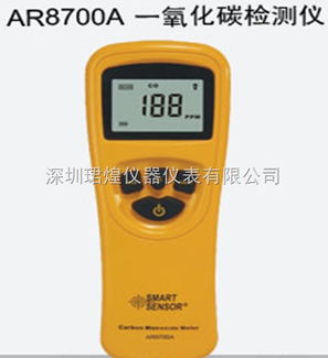 AR8700A希瑪Smart氣體檢測(cè)儀｜智能守護(hù)，一氧化碳無憂
