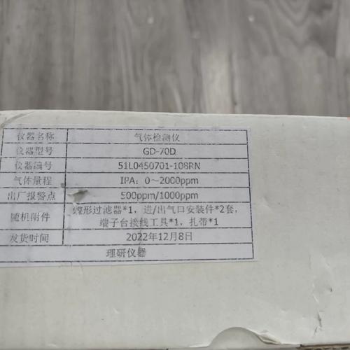 議價理研GD70D氣體檢測儀圖片包適用