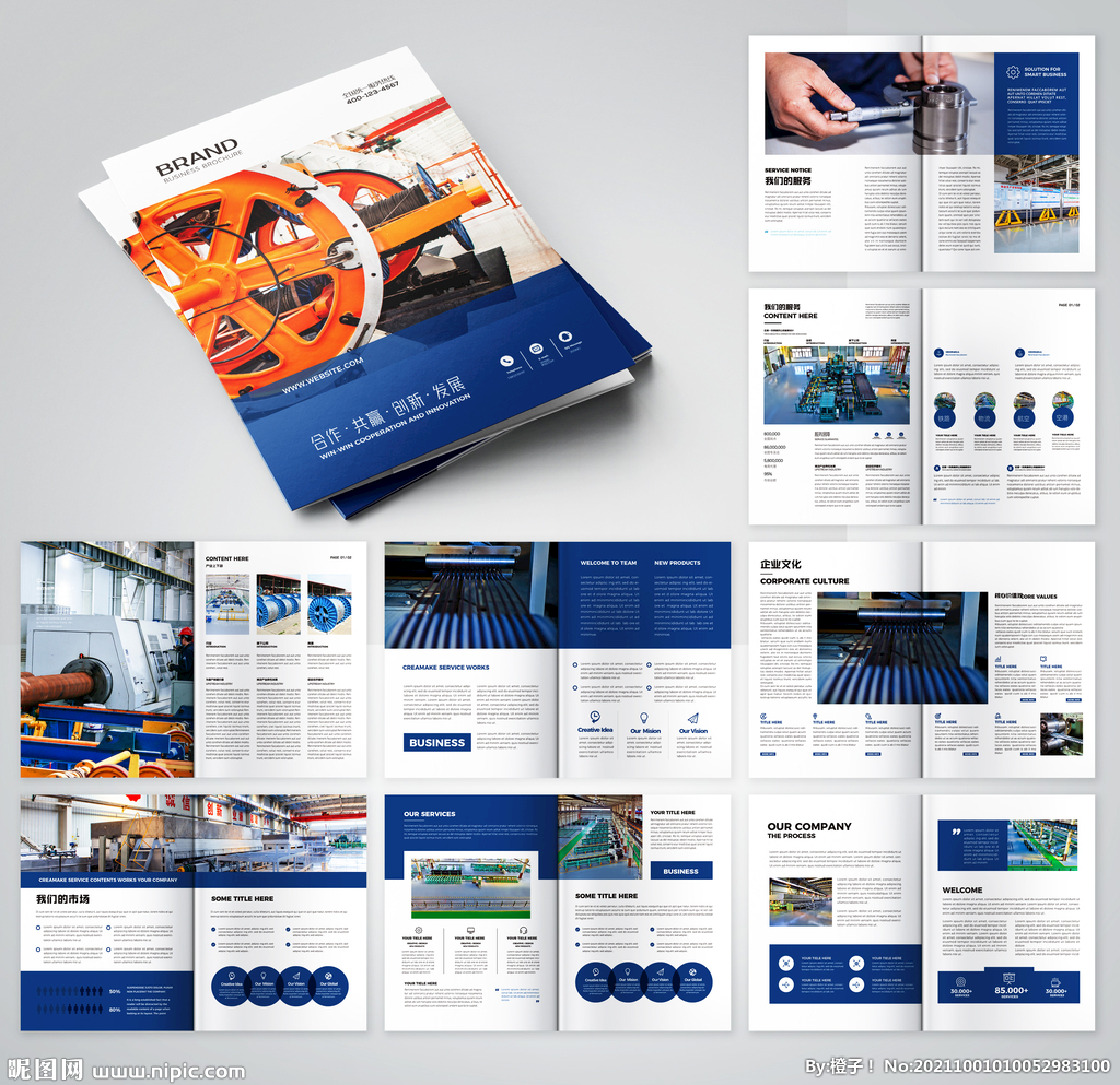 智造未來 自動(dòng)化工廠宣傳冊(cè)設(shè)計(jì)模板全覽